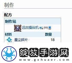 泰拉瑞亚肉山后的召唤师装备与制作方法是什么
