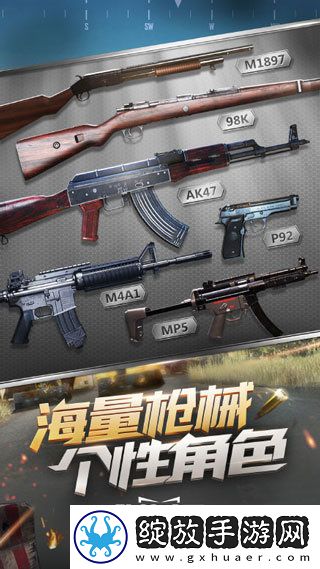 光荣使命军用版截图