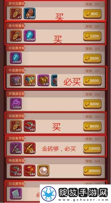 街机之王礼包兑换攻略
