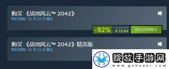 战地2042Steam开启促销活动