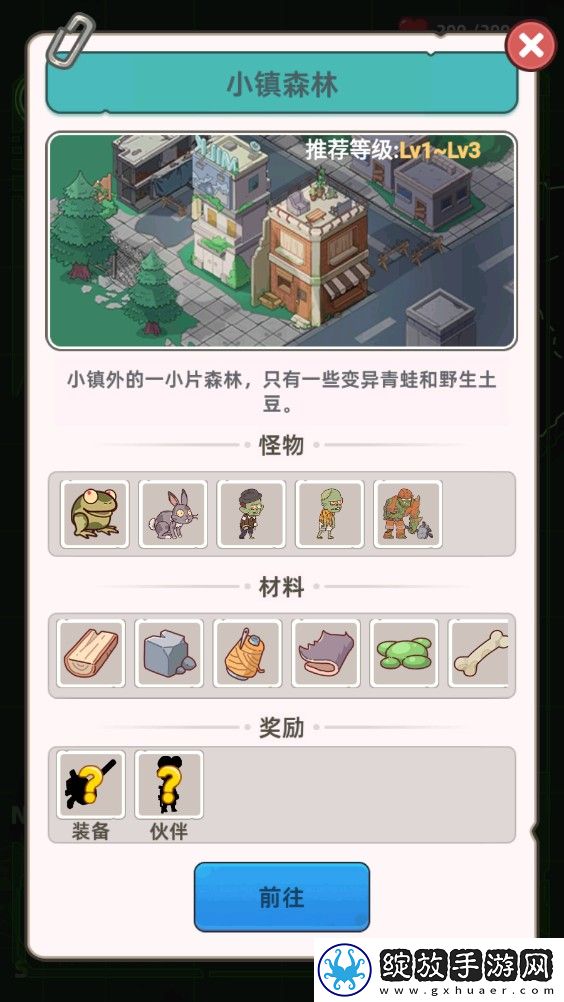 小小幸存者