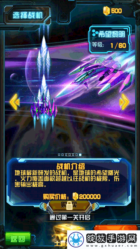 雷霆战机街机版