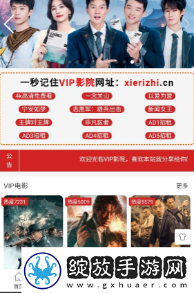 VIP影院在线观看