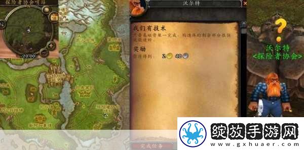 怀旧服奥格瑞玛每日任务全攻略