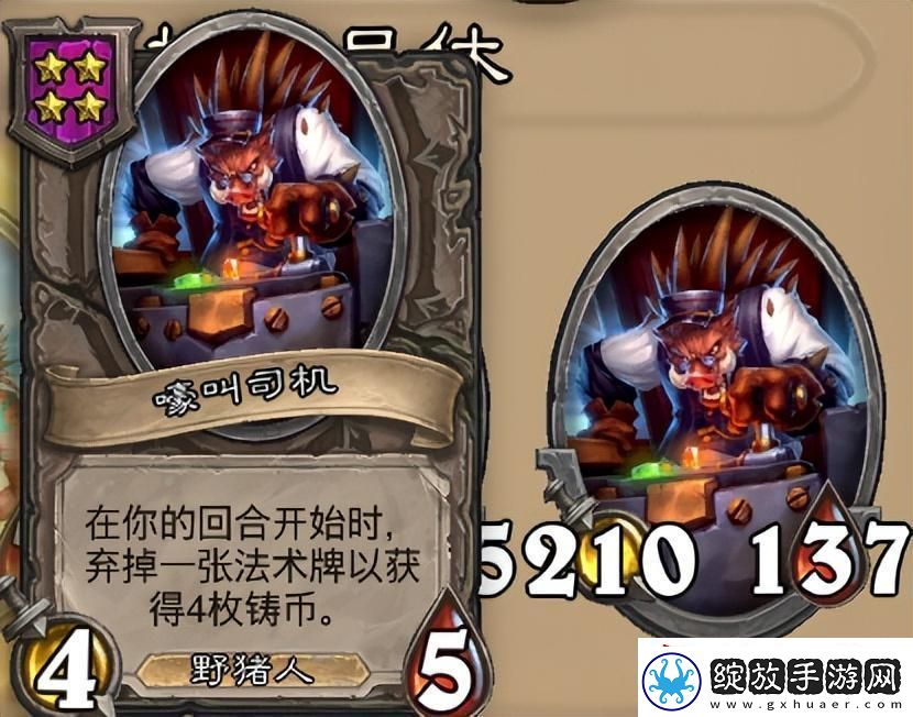 炉石传说酒馆战旗第八赛季流派攻略指南——野猪弃牌流