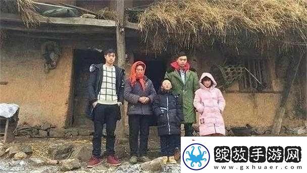 大山里的全家