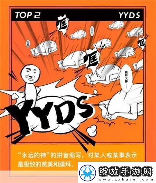 斗鱼公布2021年度大弹幕