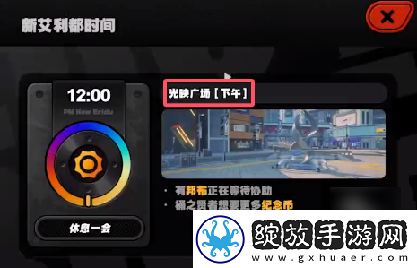 绝区零光映广场雪中送炭奖章Ⅷ怎么获得
