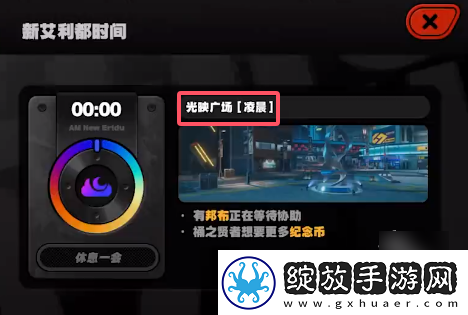 绝区零光映广场雪中送炭奖章Ⅶ怎么获得