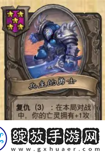 炉石传说酒馆战旗第八赛季流派攻略指南——亡灵频率流