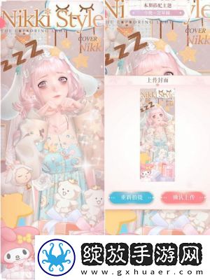 闪耀变装物语