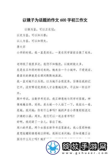 对镜子看我们的结合处1.镜中映照