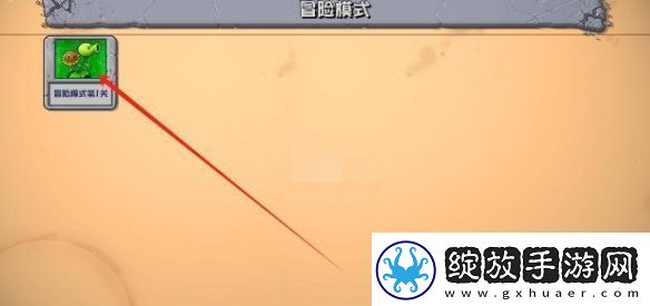 植物大战僵尸杂交版兑换码在哪输入