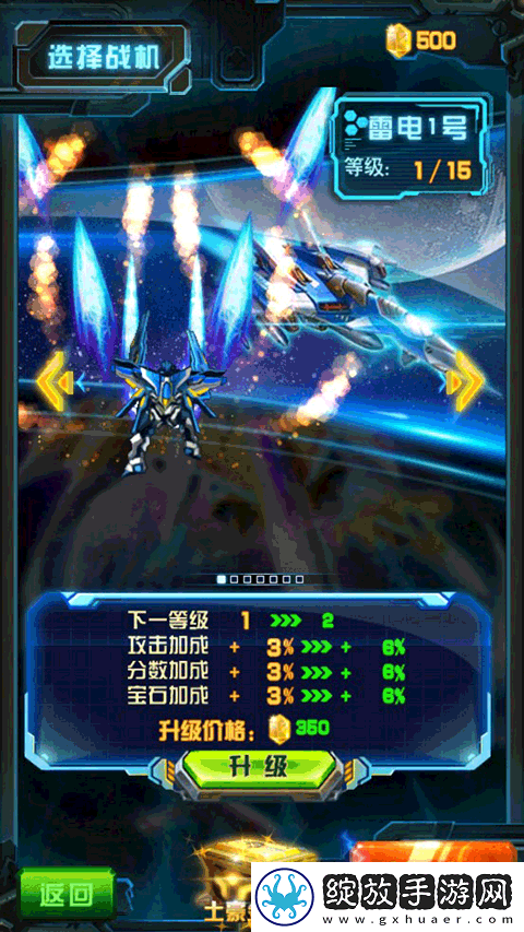 雷霆战机街机版