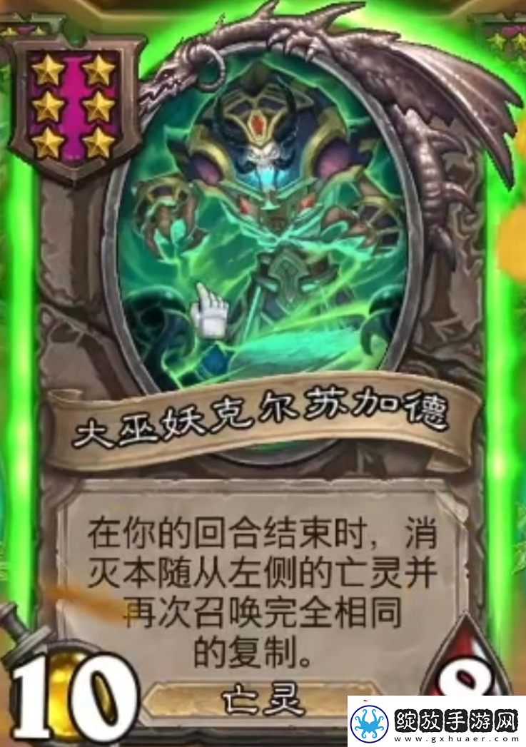 炉石传说酒馆战旗第八赛季流派攻略指南——亡灵频率流