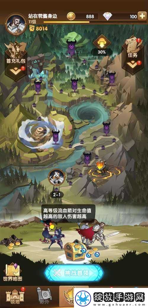巫师2刺客之王