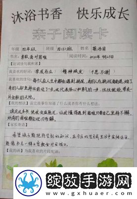 畅享66M66成长之旅