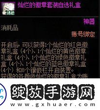 DNF韩服2024嘉年华流程怎么样