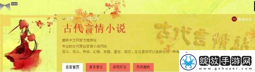 很香的古言