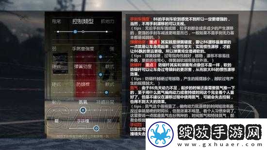 极品飞车