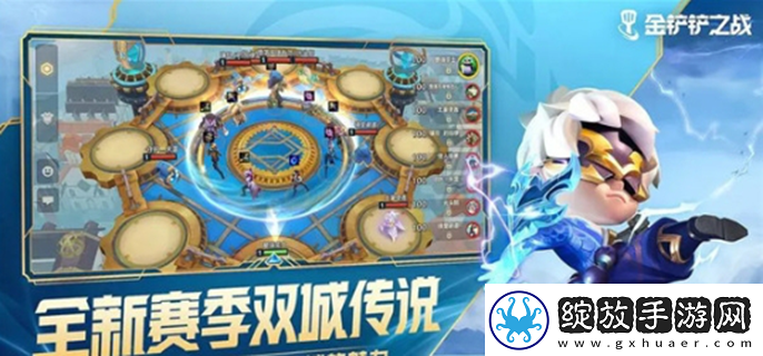 金铲铲之战4.2更新了什么
