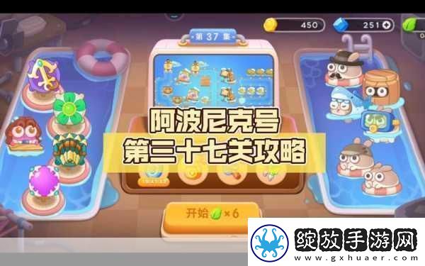 保卫萝卜4阿波与魔法宝藏第37关攻略