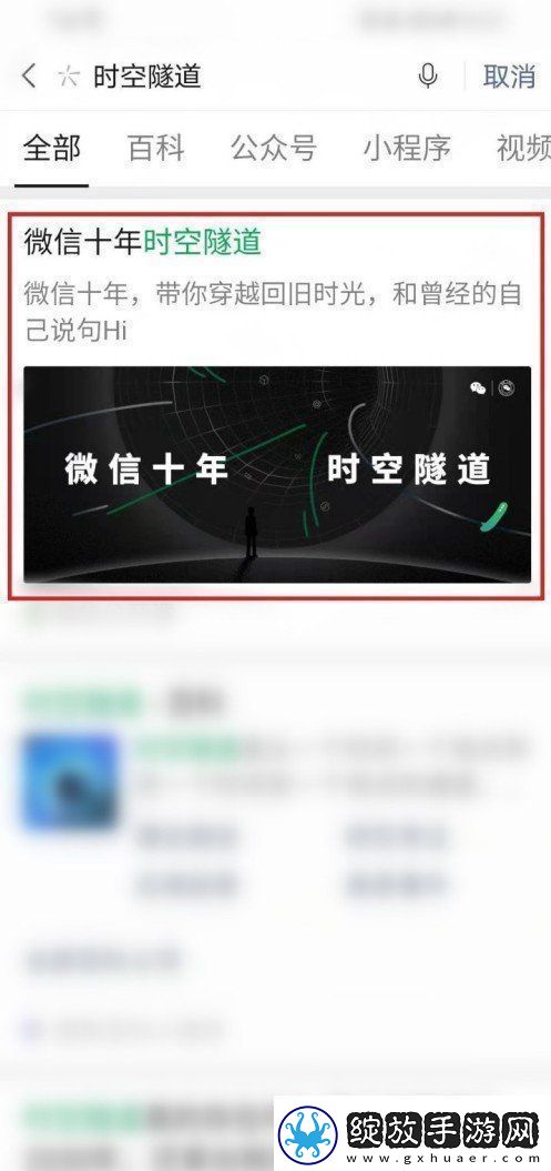 微信十年勋章怎么获得