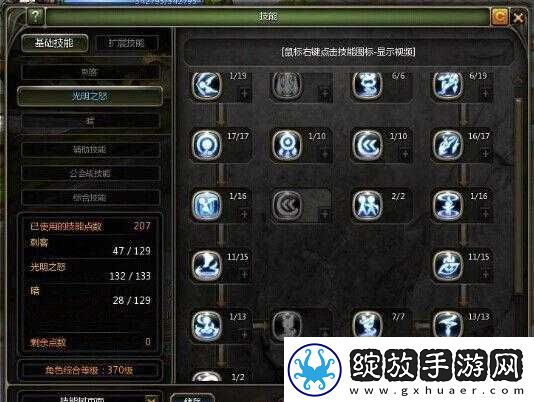 龙之谷手游光明之怒刷图攻略