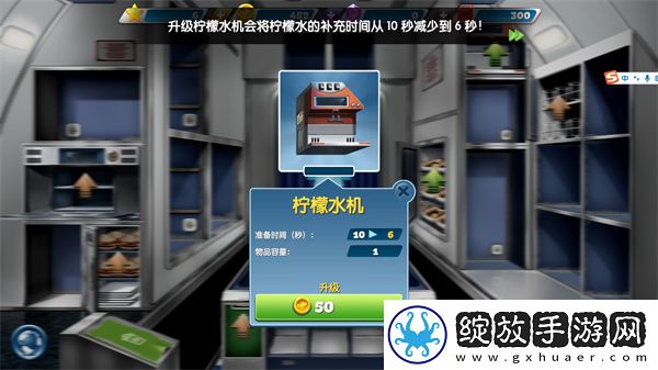 飞机大厨国际服正版截图
