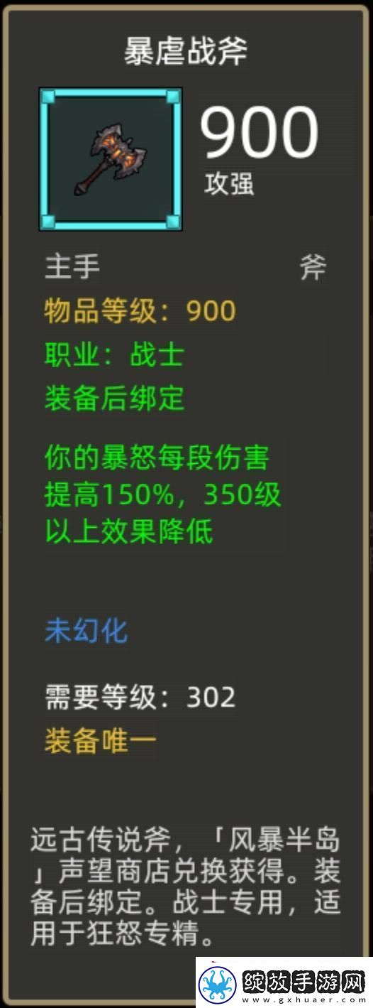 异世界勇者345版本开荒&毕业攻略——狂暴战