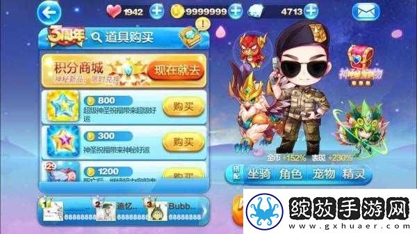 天天酷跑特种大尉短爆组合