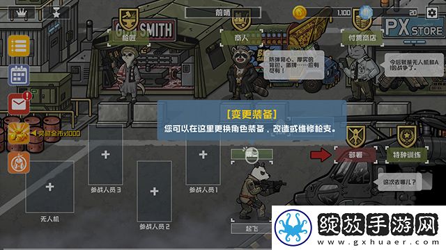 物种战争灭绝截图