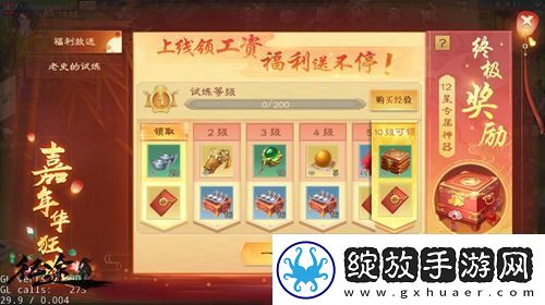 绿色征途手游“嘉年华”今日重磅开启！