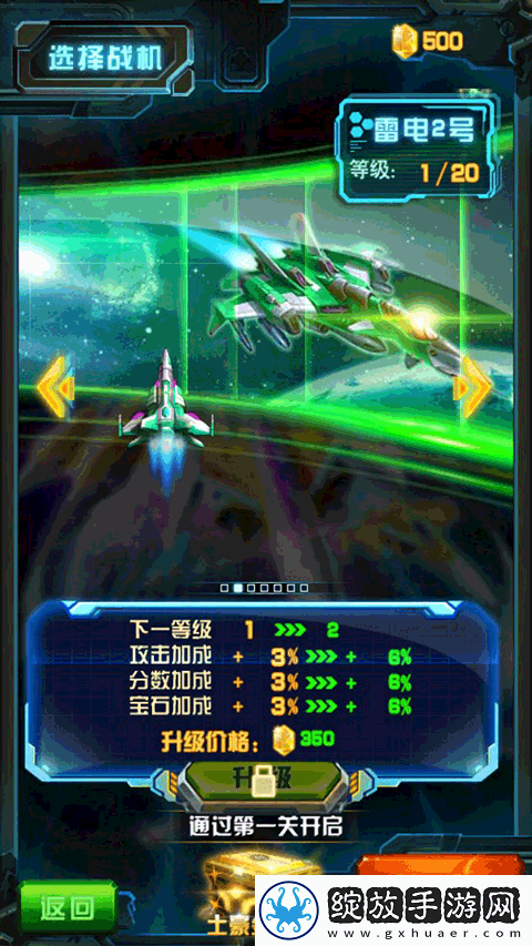 雷霆战机街机版