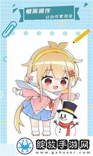 漫芽糖指绘大更新