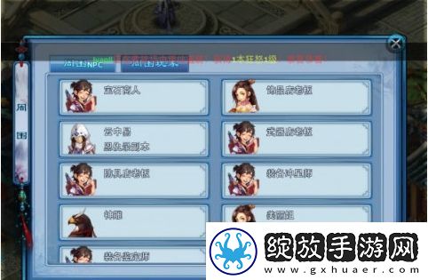 神雕侠侣手游怎么添加好友