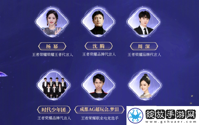 王者荣耀2024共创之夜阵容有谁