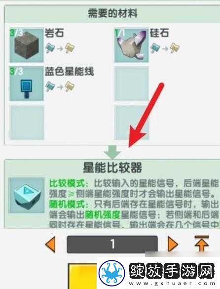 迷你世界硅石楼梯制作指南