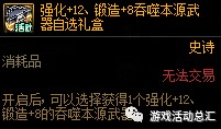 DNF韩服2024嘉年华流程怎么样