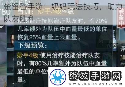 楚留香手游