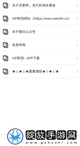 VIP影院在线观看