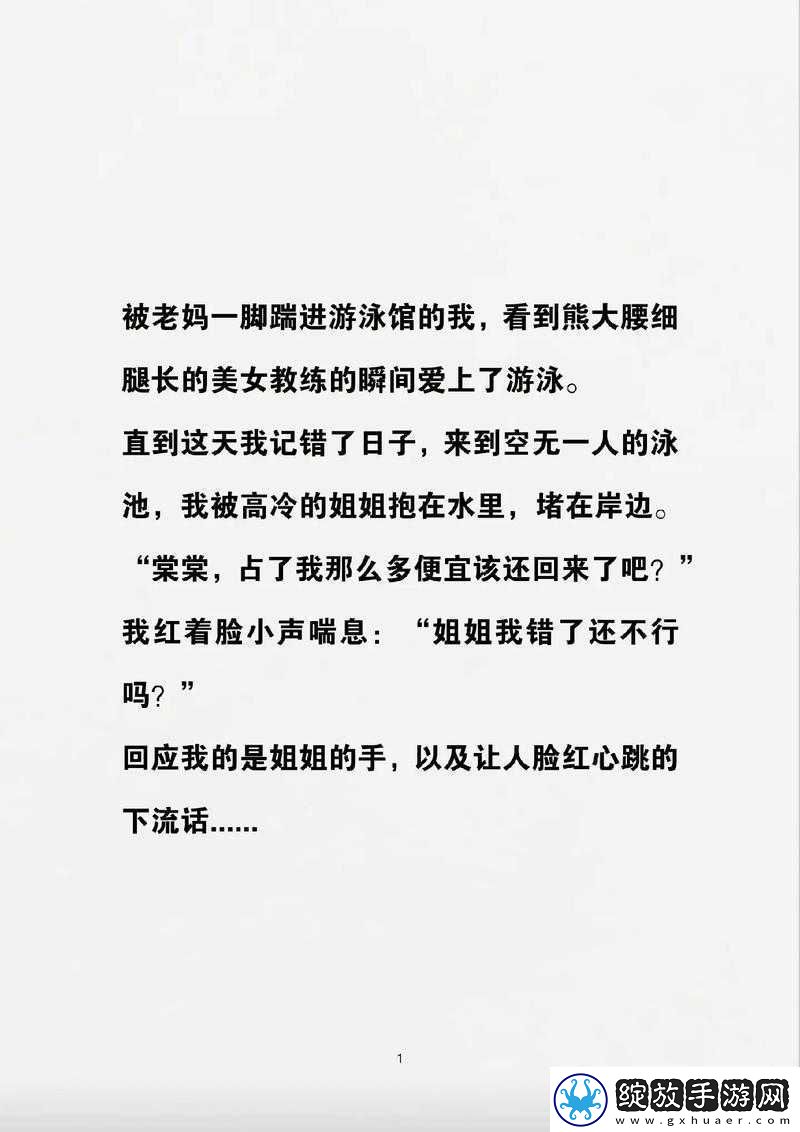 孟月月