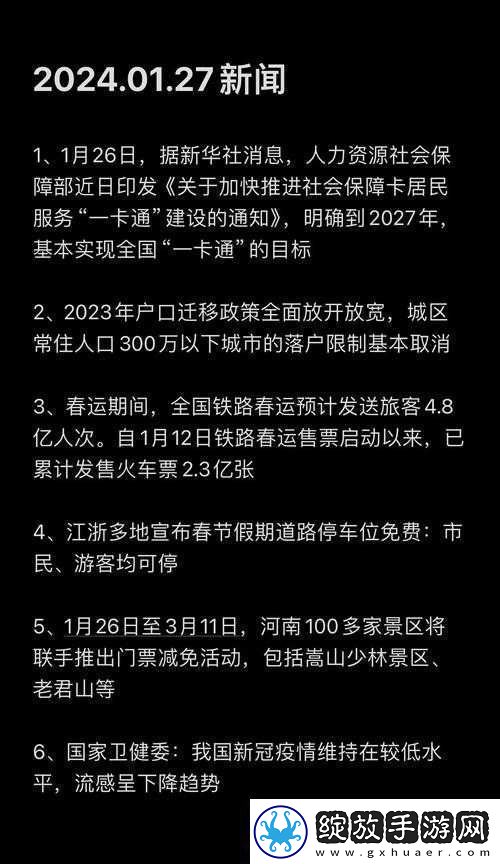 黑色爆料每日分享之今日热点