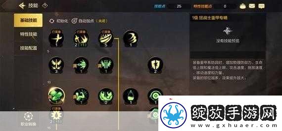 地下城与勇士M狂战士怎么连招