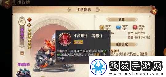 少年国志零黄巾之战300关攻略详解