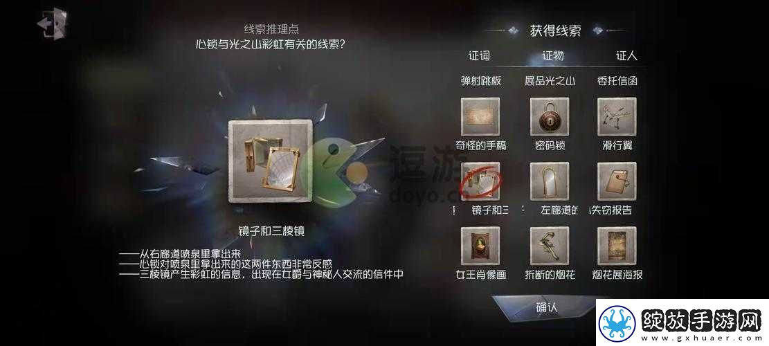 第人格周年庆典水晶宫攻略宝典