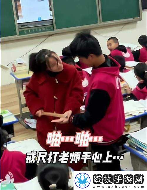 上课的时候突然打开了开关