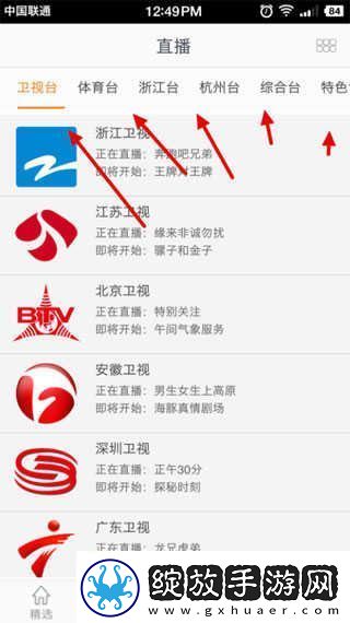 华数TV在线观看