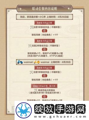 崩坏星穹铁道与茶百道跨界合作推出联名套餐及丰富周边奖励一览