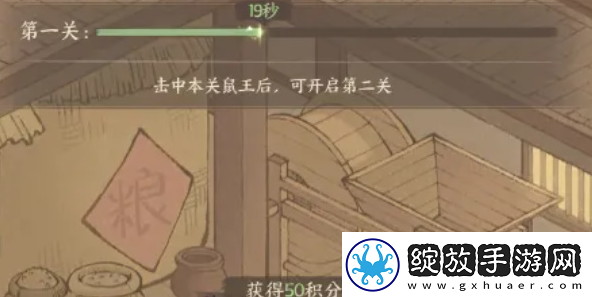 这城有良田除鼠捶怎么获得